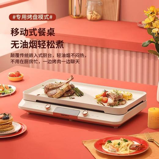 大宇（DAEWOO） 家用双灶多用途锅IH多功能料理盘DYHG-C20A1  商品图1