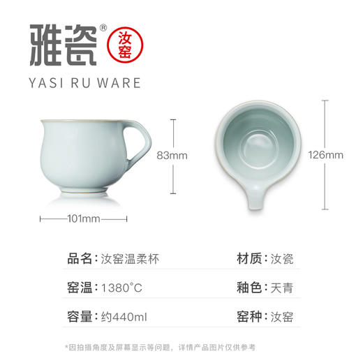 汝窑温柔杯 商品图4