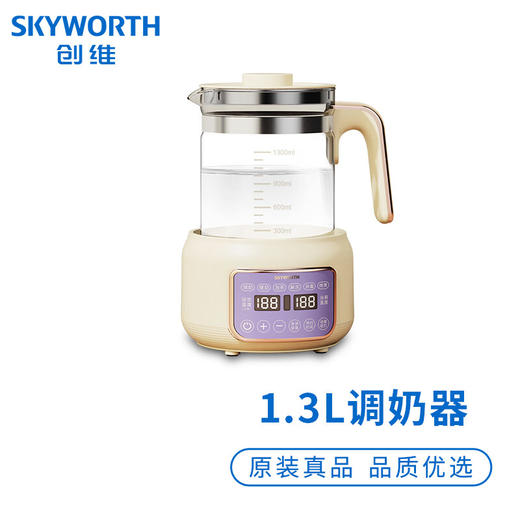 创维（Skyworth） S157养生壶 1.3L多功能婴儿冲泡奶粉热水壶 温奶暖奶器玻璃水壶  S157养生壶 商品图0