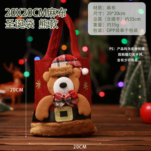 圣诞节【麻布圣诞手提袋】圣诞老人雪人小鹿礼物袋 儿童礼品袋糖果袋 商品图8