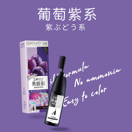 超值2盒装 | 日本三井TRI-WELL 染发剂，植物染发膏，8色可选 商品图2