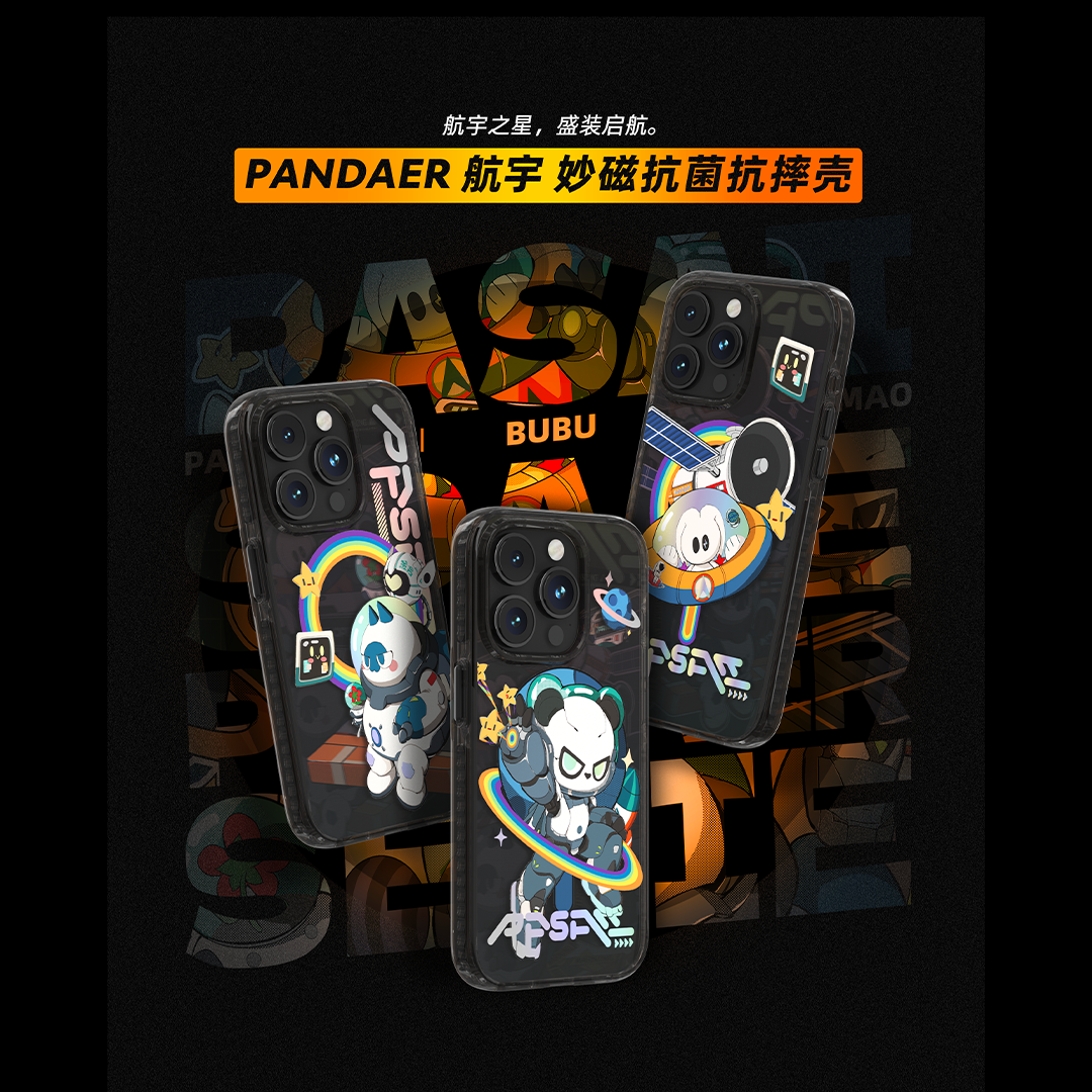 PANDAER 航宇 妙磁抗菌抗摔壳 iPhone