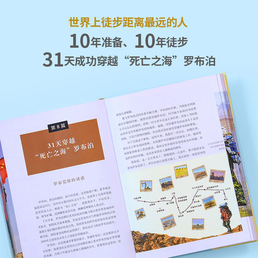 《信念-人生每一步都算数》 商品图2