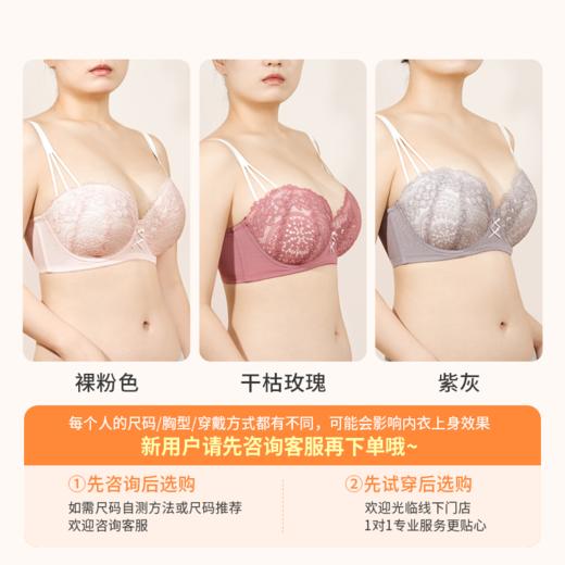 【积分兑换】奶糖派大胸显大内衣糖棉会员款蕾丝文胸饱满半杯上托聚拢胸罩女 商品图4
