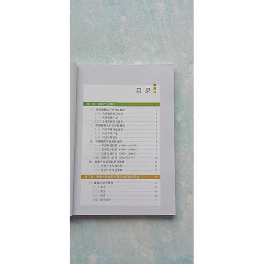 香蕉栽培与病虫害防治彩色图说【官方正版，可开发票】 商品图6