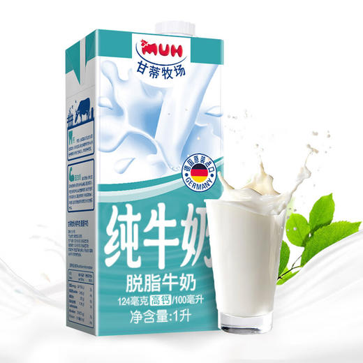 甘蒂牧场脱脂牛奶1L（AA） 商品图0