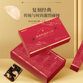 【福东海】燕窝阿胶固元糕1000克/盒 驴皮熬制 胶香软糯 营养品补品送父母 48小时内发货