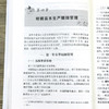 柑橘生产精细管理十二个月【官方正版，可开发票，下单时留开票信息和电子邮箱 商品缩略图4