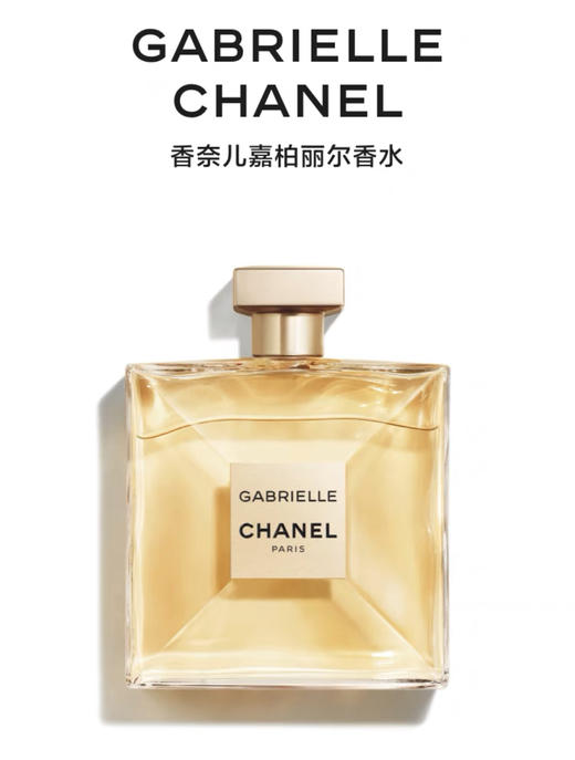 香奈儿嘉柏丽尔香水100ml（浓香经典版） 商品图2