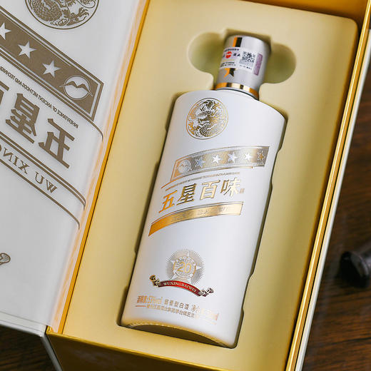 五星百味20礼盒装 500ml整箱 53度酱香型白酒 商品图3