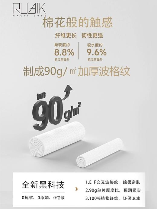 黑魔法一次性浴巾+洗脸巾独立便携1+2 商品图5