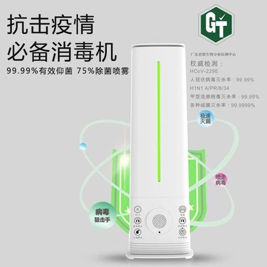 特价福利❗️顺丰发货！灭杀率达99.99%【世纪博士AI智能环境消杀仪】杀灭病du的神秘武器‼️通过消毒产品备案中心认证的家用空气消毒机，有效杀灭致病微生物！ 商品图0