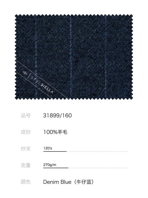 Stylbiella Super 120's 澳洲美丽诺羊毛精纺法兰绒牛仔蓝全麻衬套装 商品图2