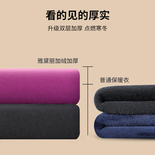 雅黛丽保暖内衣加厚加绒情侣女士秋衣秋裤德绒保暖套装 商品图3