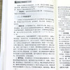 柑橘生产精细管理十二个月【官方正版，可开发票，下单时留开票信息和电子邮箱 商品缩略图7