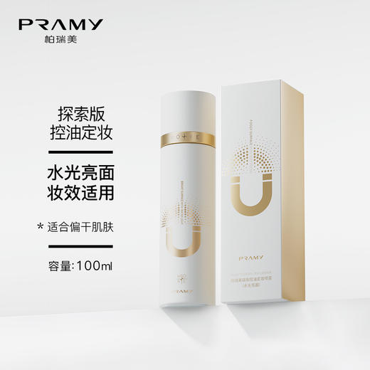 PRAMY/柏瑞美 磁吸控油定妆喷雾100ml 控油不吸水 长效持妆 48小时发货 商品图1
