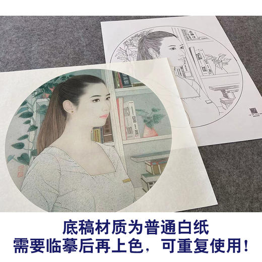 【大彩图】盘虎杰工笔画白描底稿圆形小品现代人物高清打印稿HJ39 商品图3