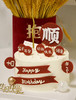 顺（翻糖款） 商品缩略图1