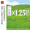 【品牌直供】乐纯4.0g蛋白wow萃乳纯牛乳 商品缩略图3