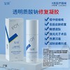 复因透明质酸钠修复凝胶 30g 商品缩略图1