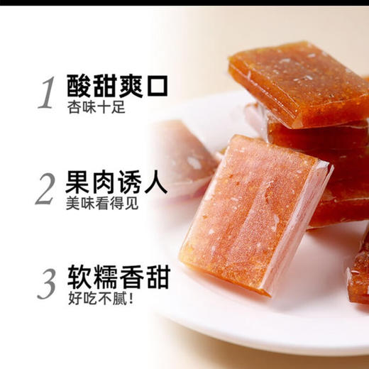 白先生杏糕260g/盒*2 商品图1