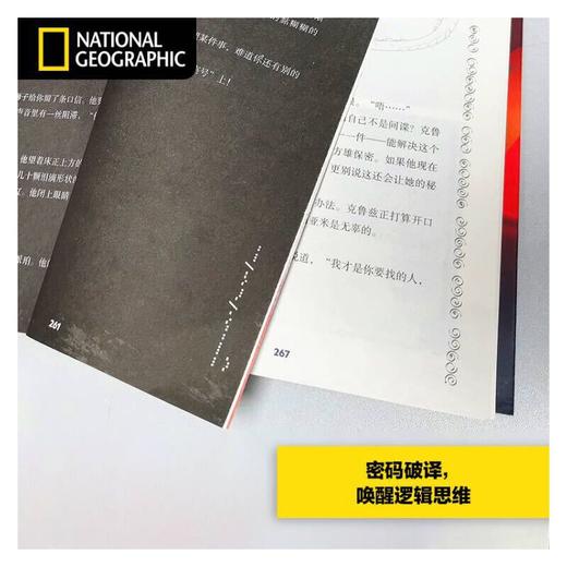 探险家学院系列 商品图1