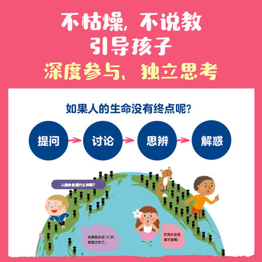 宝贝，你的生命很珍贵：给孩子的生命教育绘本 商品图6