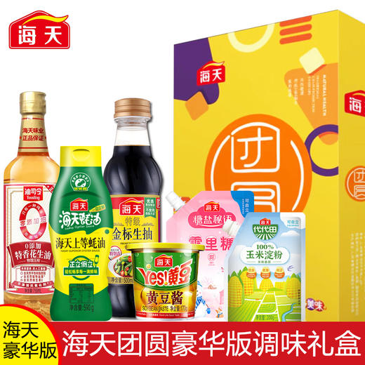 团圆豪华礼盒（1840ml+770g） 商品图0
