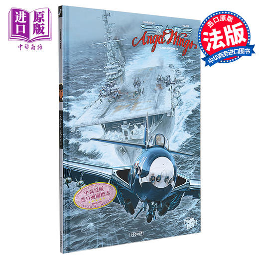 预售 【中商原版】法漫 天使之翼 卷7 银翼公爵作者新作 法国航空题材漫画家 Angel Wings Tome 7 法文原版 Romain Hugault 商品图0
