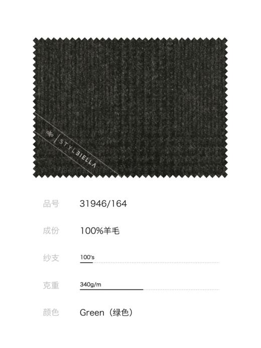 Stylbiella Super 100's 澳洲美丽诺羊毛粗纺法兰绒340克绿色全麻衬套装 商品图2