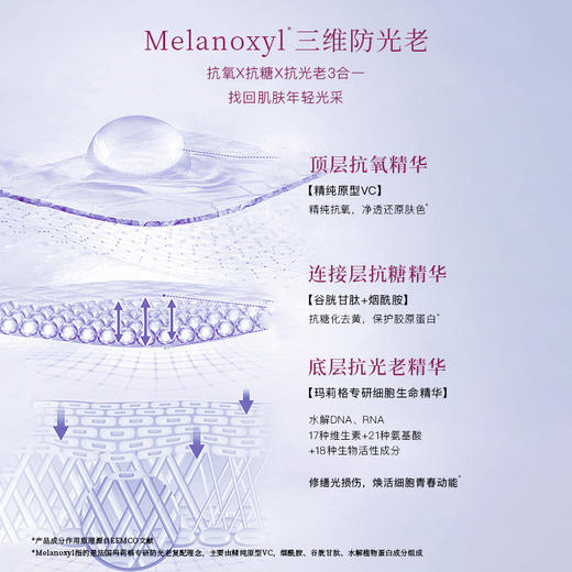 【品牌直发】MARY COHR/玛莉格雪肌亮肤精华液脸部提亮肤色改善黯沉 商品图2