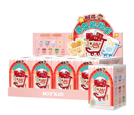 旺仔零食购物车系列盲盒 商品图1