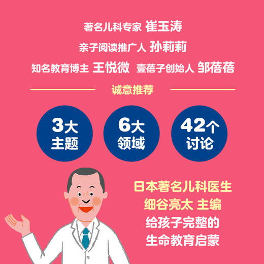 宝贝，你的生命很珍贵：给孩子的生命教育绘本 商品图1
