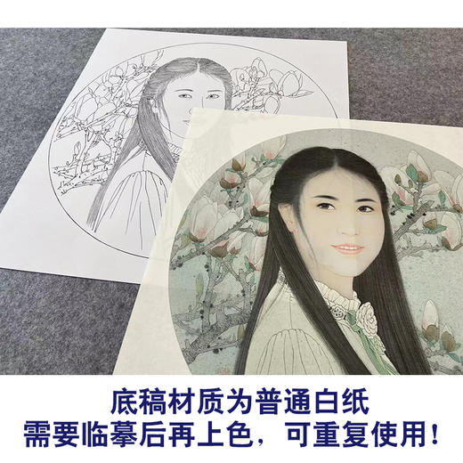 【大彩图】盘虎杰工笔画白描底稿圆形小品现代人物高清打印稿HJ37 商品图3