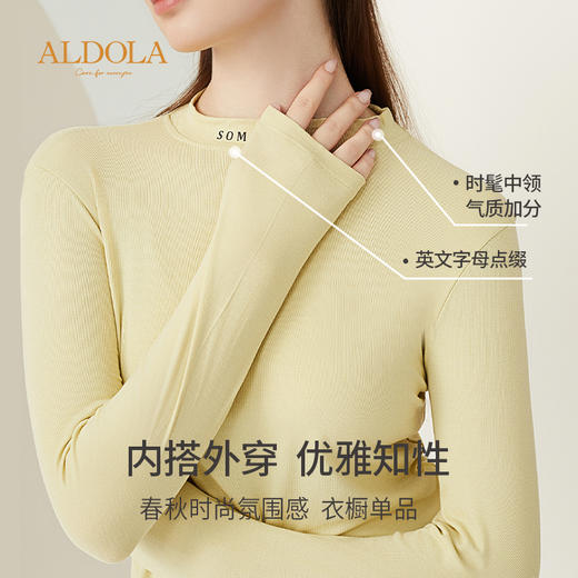 雅黛丽保暖内衣秋衣女款秋冬内搭修身可外穿打底衫中领长袖上衣女 商品图4