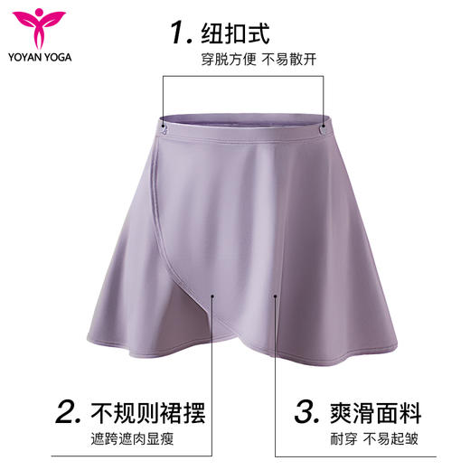 悠妍A字一片式裙摆WQ232116 防走光半身裙瑜伽裤围帘可拆卸 商品图2