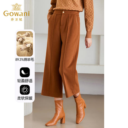 乔万尼羊毛裤女秋冬外穿新款阔腿裤ET4F857 商品图1