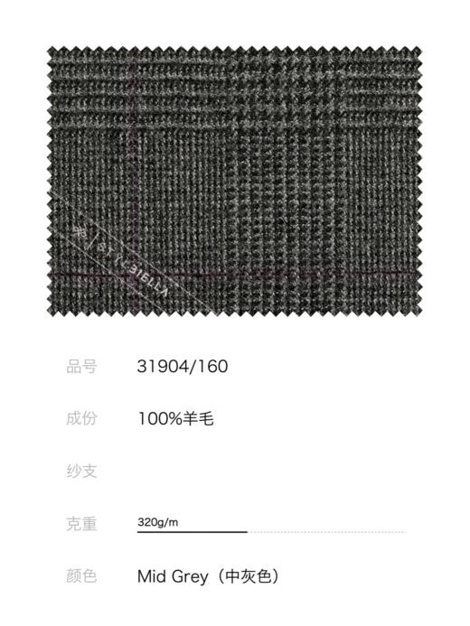 Stylbiella 澳洲美丽诺羊毛粗纺法兰绒320克灰色亲王格全麻衬套装 商品图2
