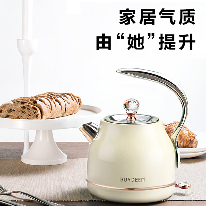北鼎 Buydeem  K208炫彩全304不锈钢电水壶 香槟黄
