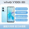 vivo Y100i 全网通5G版 晴空蓝 12GB+512GB 商品缩略图0