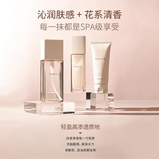 【特卖】THREE 臻致焕颜礼盒 （THREE 臻致焕颜精华水+THREE 臻致焕颜乳液+THREE 臻致焕颜柔润卸妆啫喱）【保质期：2026年10-12月】 商品图2