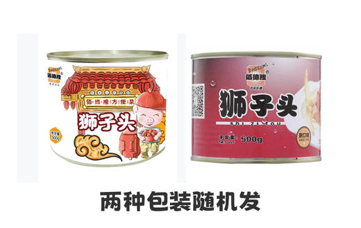 奖品：佰德隆红烧狮子头猪肉丸子500g/罐  四喜丸子 熟食加热即食肉罐头方便菜  3分钟加热即食，名厨精心研制，操作简单 商品图4