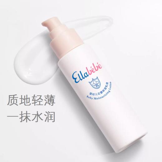 【官方正品】嗳乐蓓贝乳液 100ml 商品图1