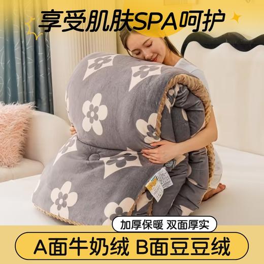 【牛奶豆豆绒双面被 】加密牛奶绒细密贴身保暖性强 A/B双面绒松软蓬松久睡不板结 触及肌肤暖入心房 温柔软糯初冬色彩轻盈活力 商品图0