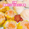 鲤妤招牌虾饺拼鱼籽猪肉烧卖320g|茶点点心 商品缩略图0