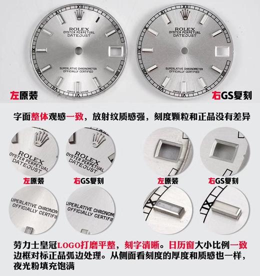 GS劳力士日志女款蚝式恒动31mm复刻手表一比一手表n厂c厂zf厂vs厂clean厂noob厂广州手表测评 商品图4