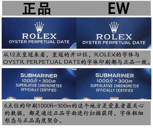EW劳力士潜航者41复刻手表一比一手表c厂zf厂n厂vs厂clean厂noob厂广州手表测评 商品图1
