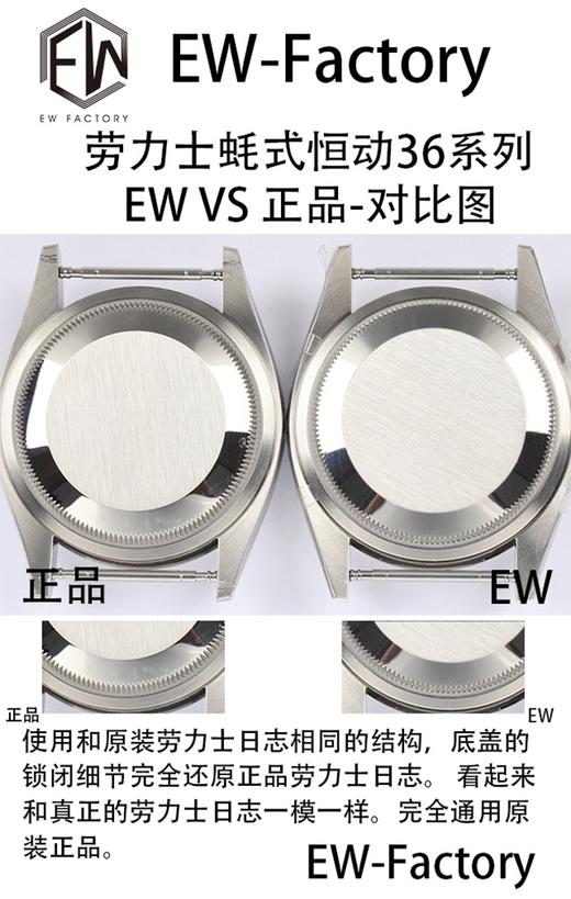 EW劳力士蚝式恒动36系列复刻手表一比一手表n厂c厂zf厂vs厂clean厂noob厂广州手表测评 商品图9