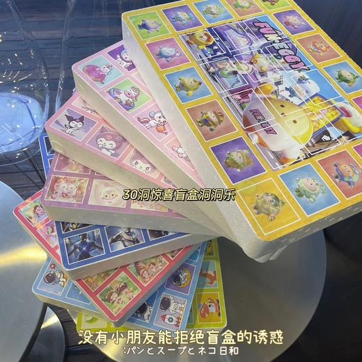 🌈拆拆乐！新品30个惊喜‼️⚡️📣 让孩子体验一次戳30个洞洞乐的快感！😍整整一套30个洞洞盒！超大份的治愈玩具～交朋友一人戳一份看看会抽到什么呢❓ 【30个惊喜拆拆乐】【一共8个款式】洞洞乐～ 商品图0