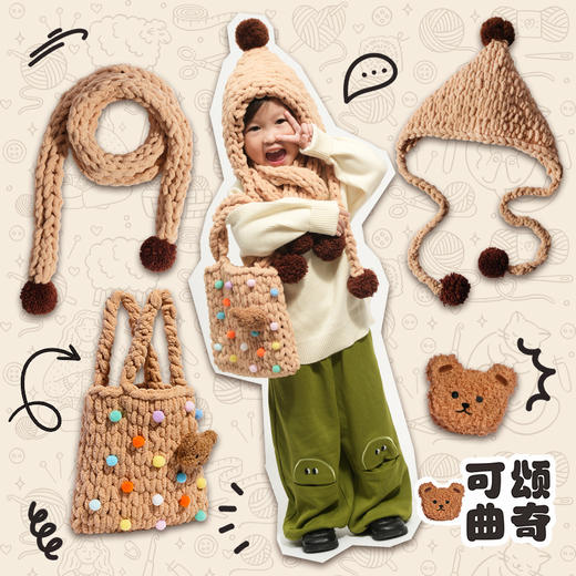 🌈冬季实用手工绝绝子!!DIY手编暖冬三件套围巾🧣+帽子👒+包包👜】💰88元超值到手❗ 孩子能自己编毛线，主打保暖又实用💯锻炼孩子动手能力，培养自给自足意识！✅步骤简单，一直手指绕圈圈  商品图7